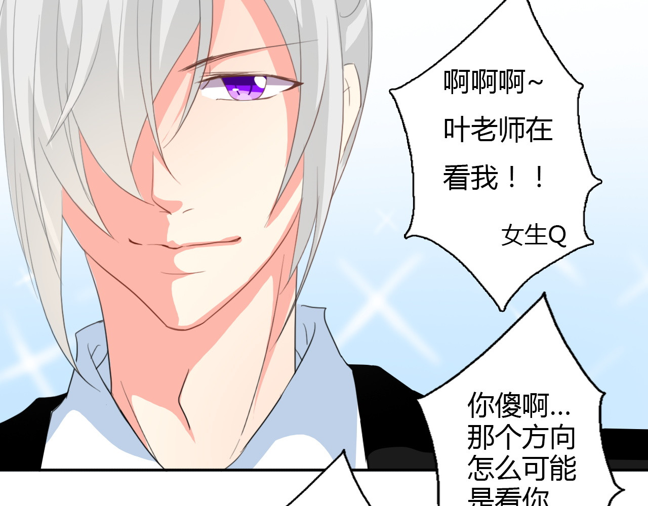 第17话 小弟成老师？！ 第 12 页