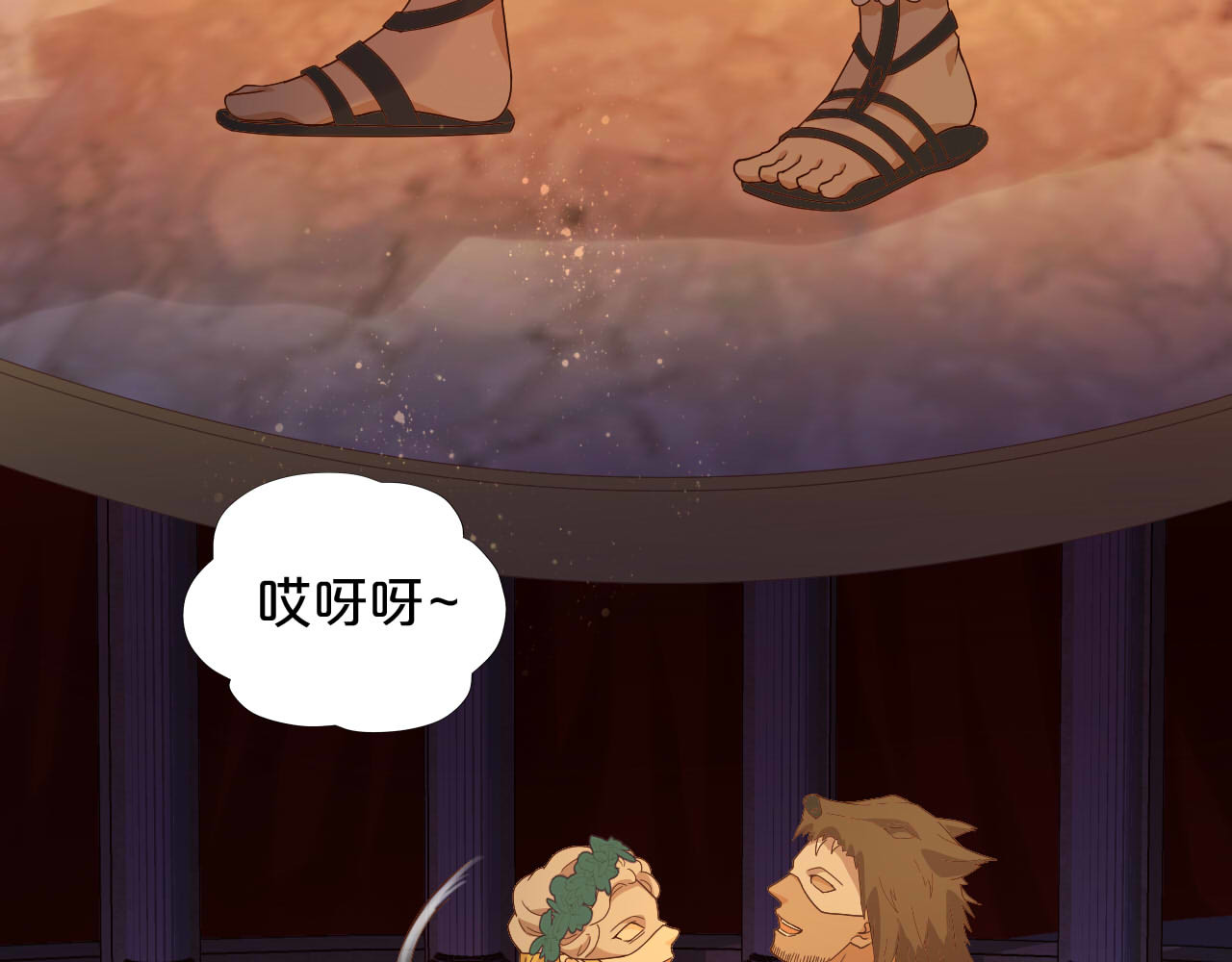 第148话 羞耻的滑稽戏 第 8 页