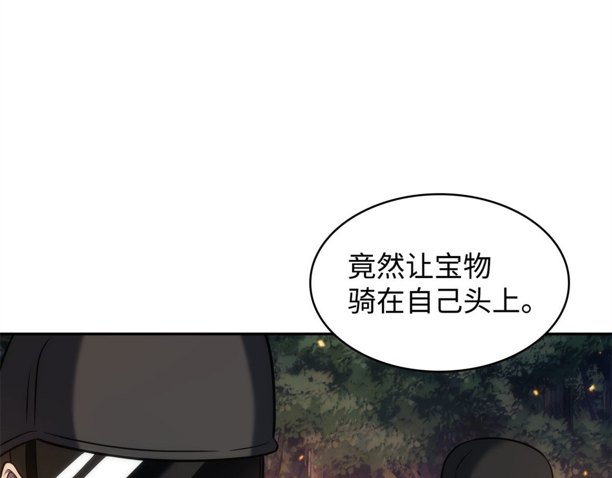 陷入困境 第 20 页