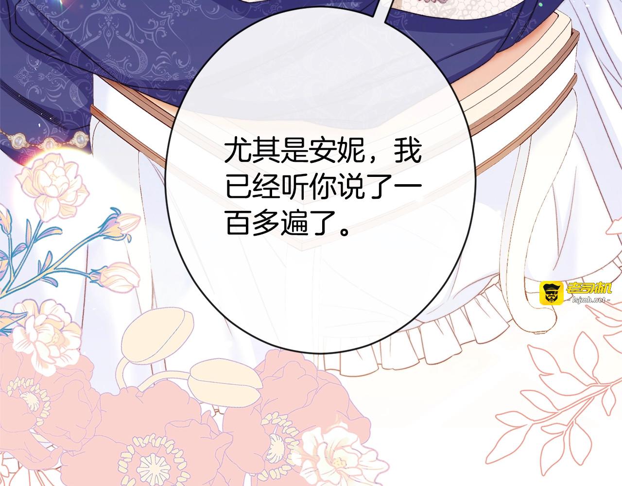 第86话 相见 第 17 页