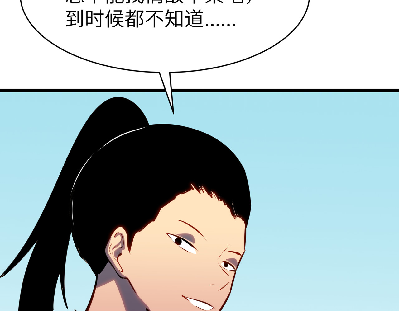 第36话 春招，开始！ 第 40 页