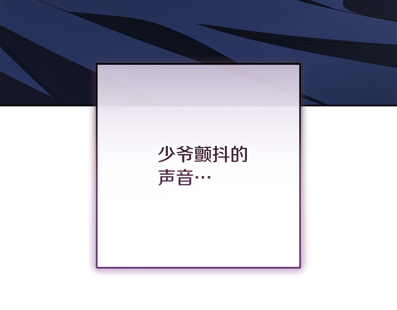 第95话 折磨人 第 54 页