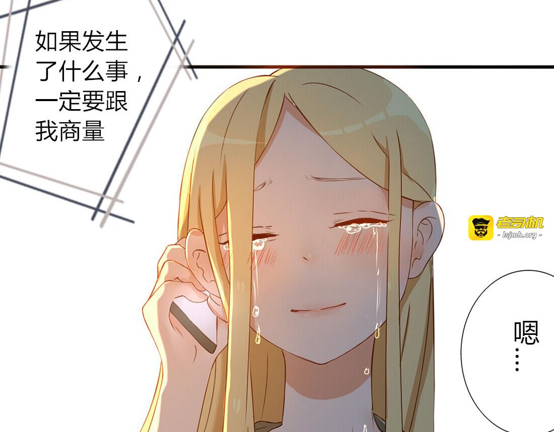 第19话 你永远是我的好朋友 第 43 页
