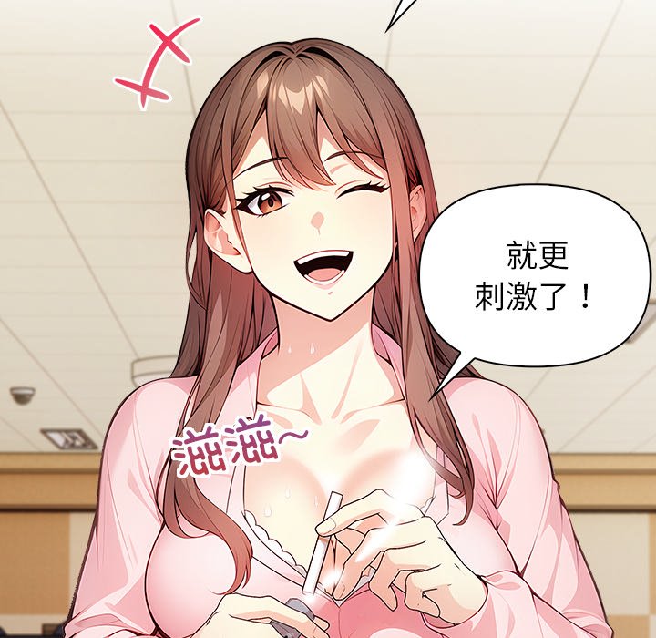 第1话 第 260 页