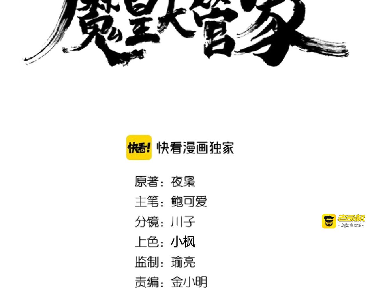 第190话 不对劲！ 第 7 页