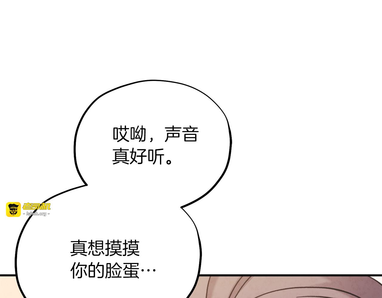 第94话 夜半出宫 第 137 页