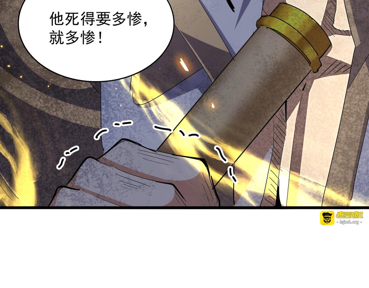 第332话 命运的转动 第 59 页