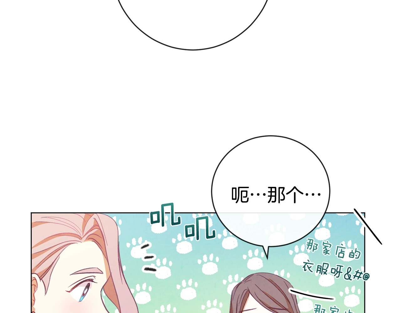 第8话 伪善茶话会 第 184 页