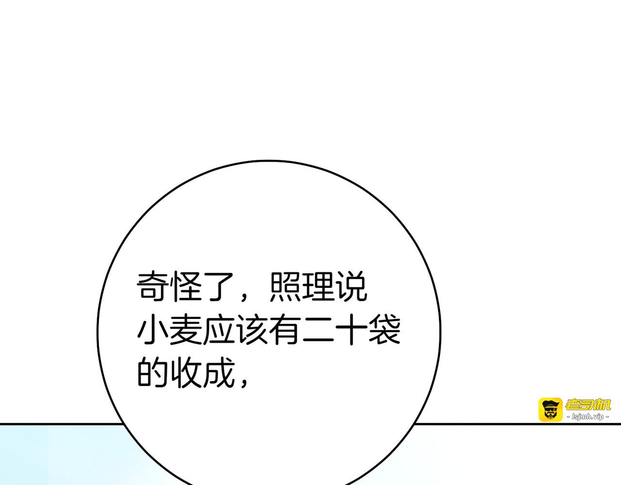 第31话 得力助手 第 107 页
