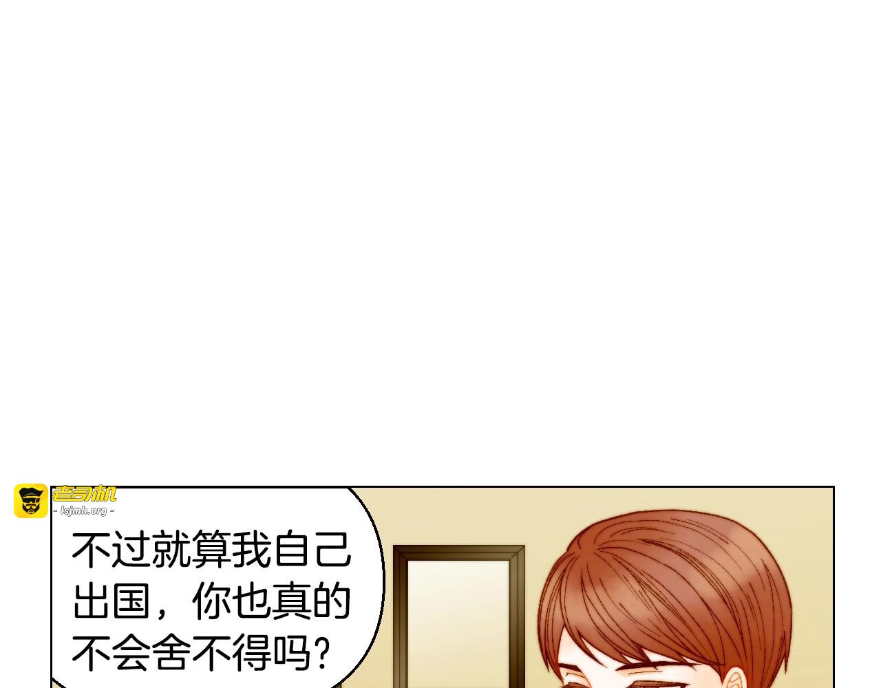 番外21 参加真人秀！ 第 85 页