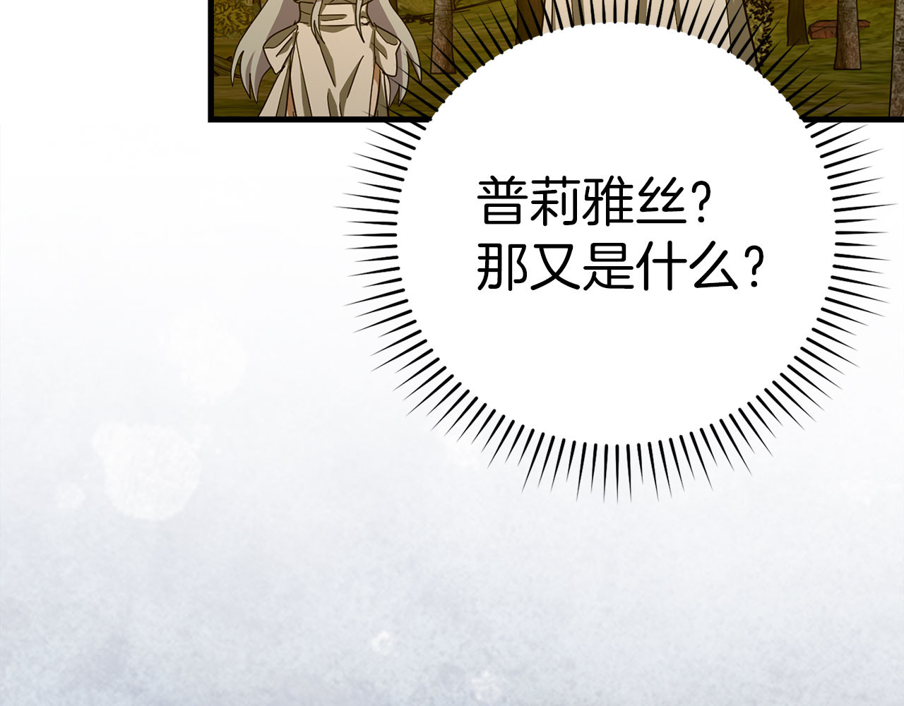 第96话 十二英雄 第 130 页