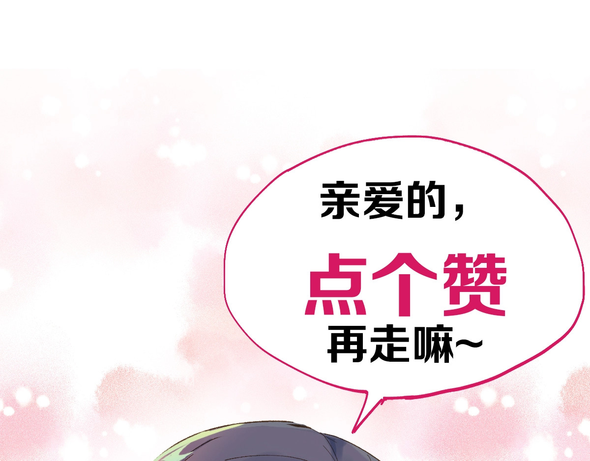 第34话 银翅天神VS金刚 第 118 页