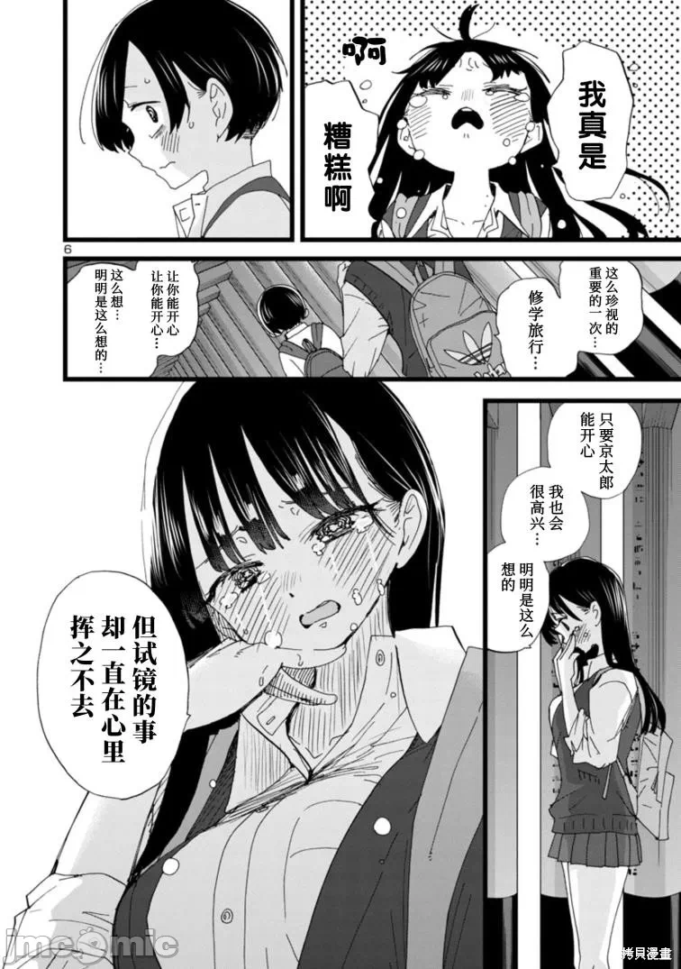 第133话 第 7 页