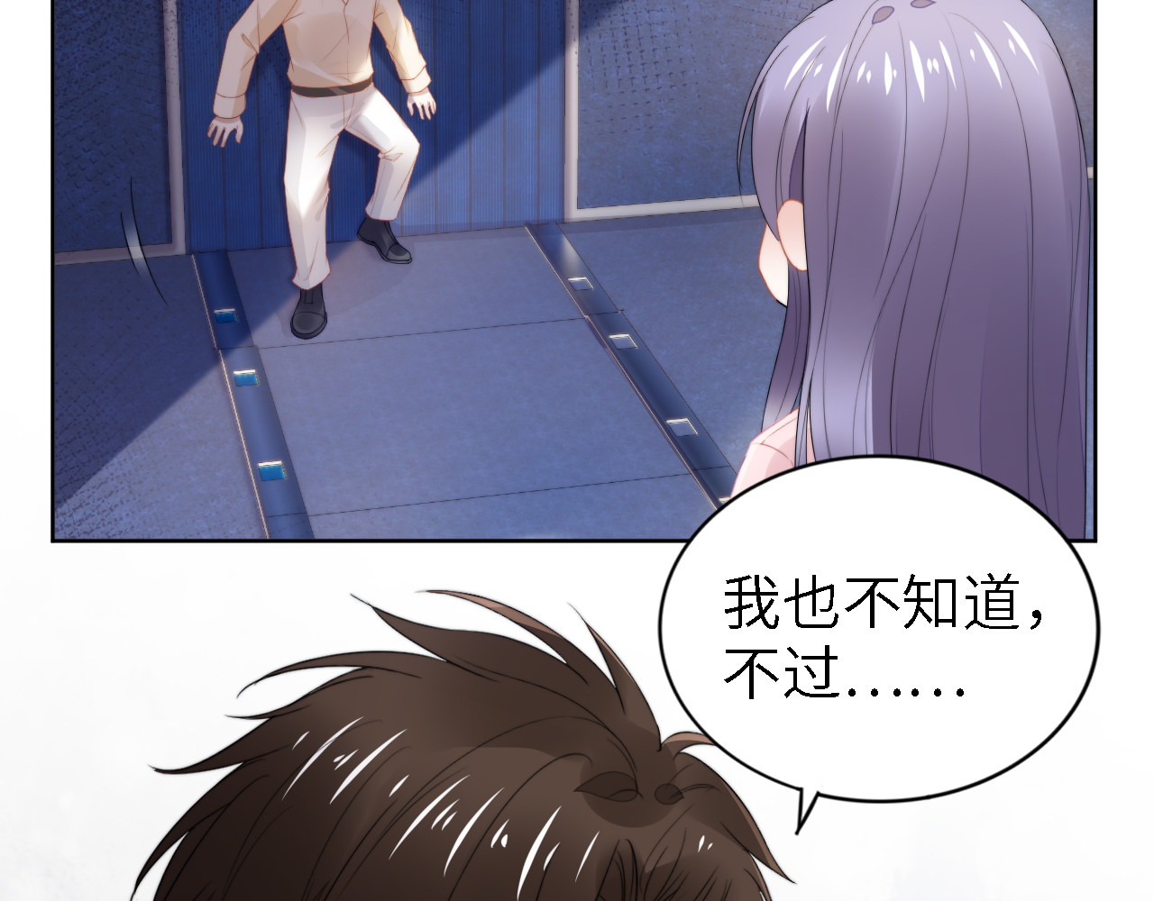 第240话 老婆，我想要奖励 第 44 页