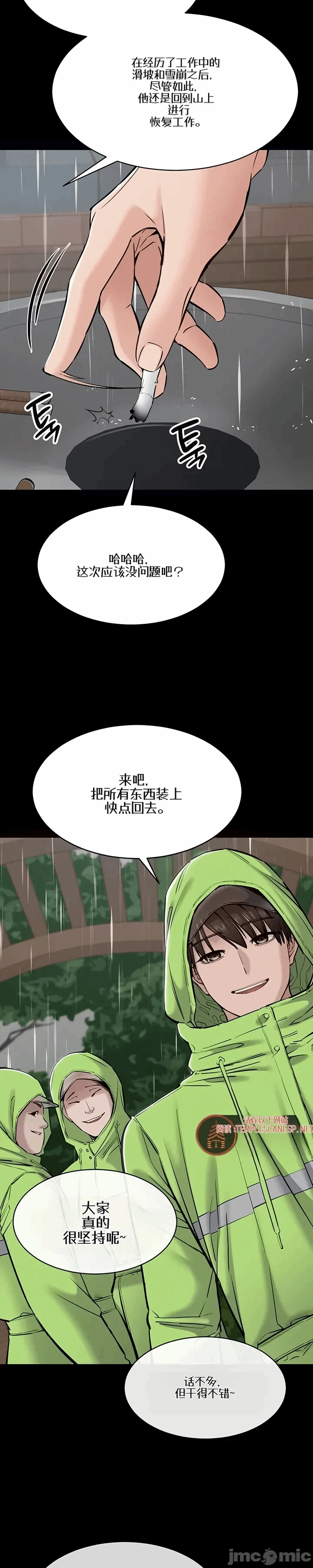 第6话6 第 13 页