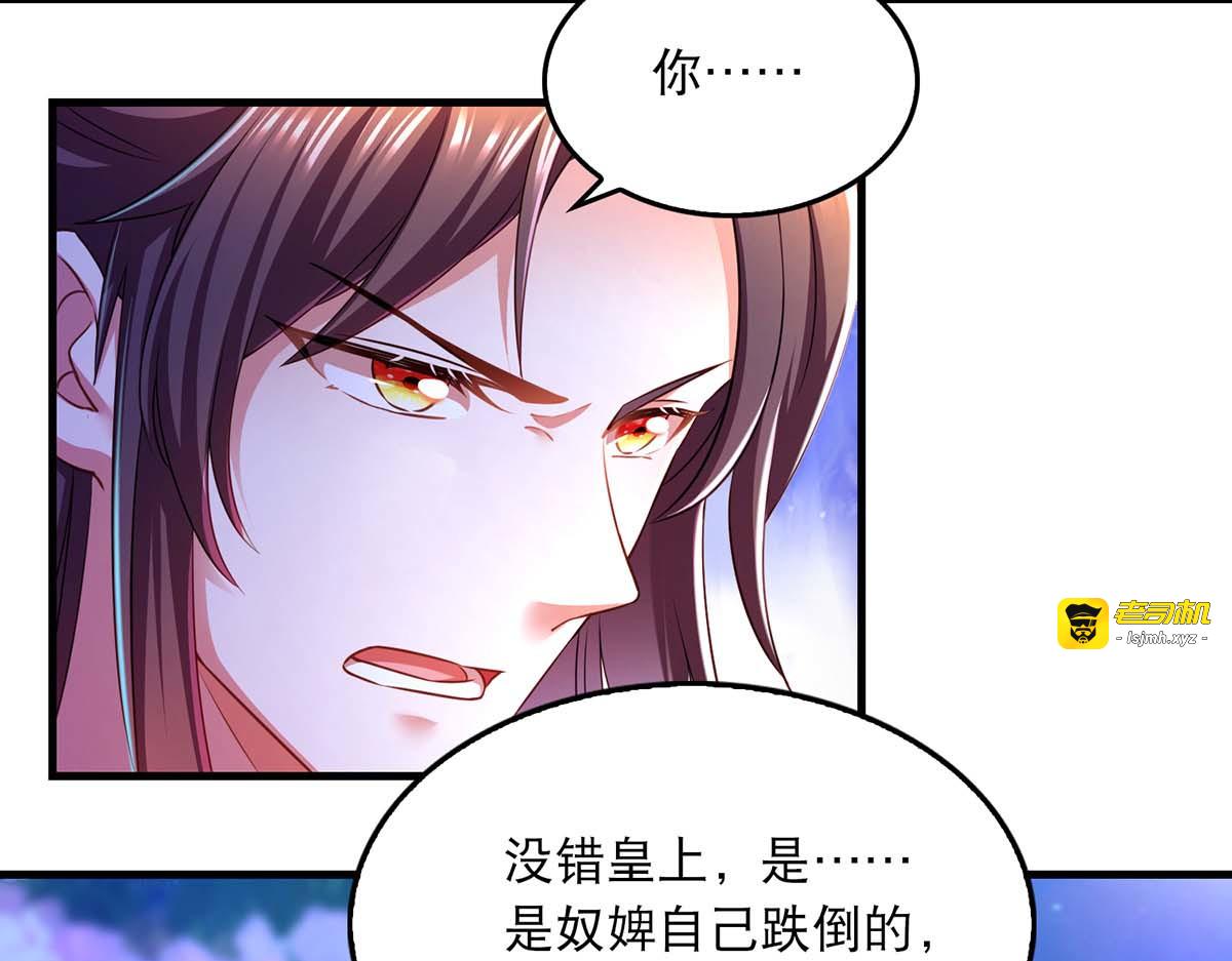 第56话 凤骁的梦 第 19 页