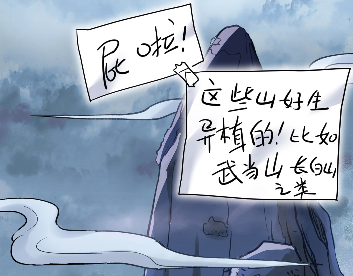 第55话 选错对手！ 第 38 页