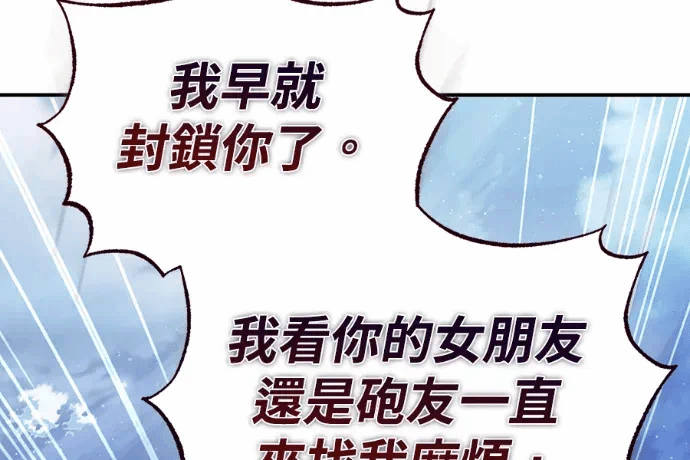 第23话第22话 第 117 页