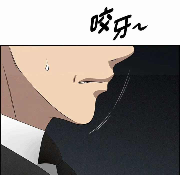 第8话 第 6 页