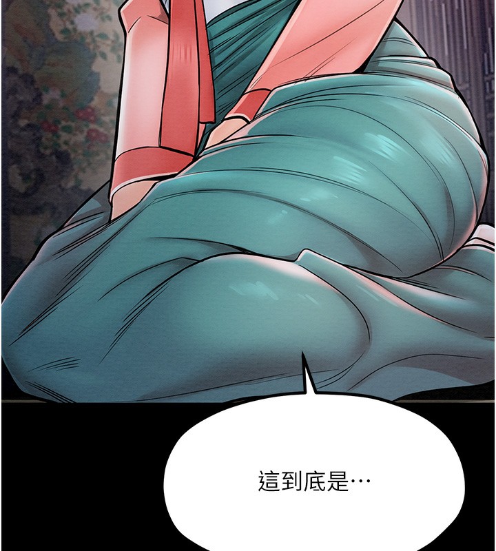 第2话 第 37 页