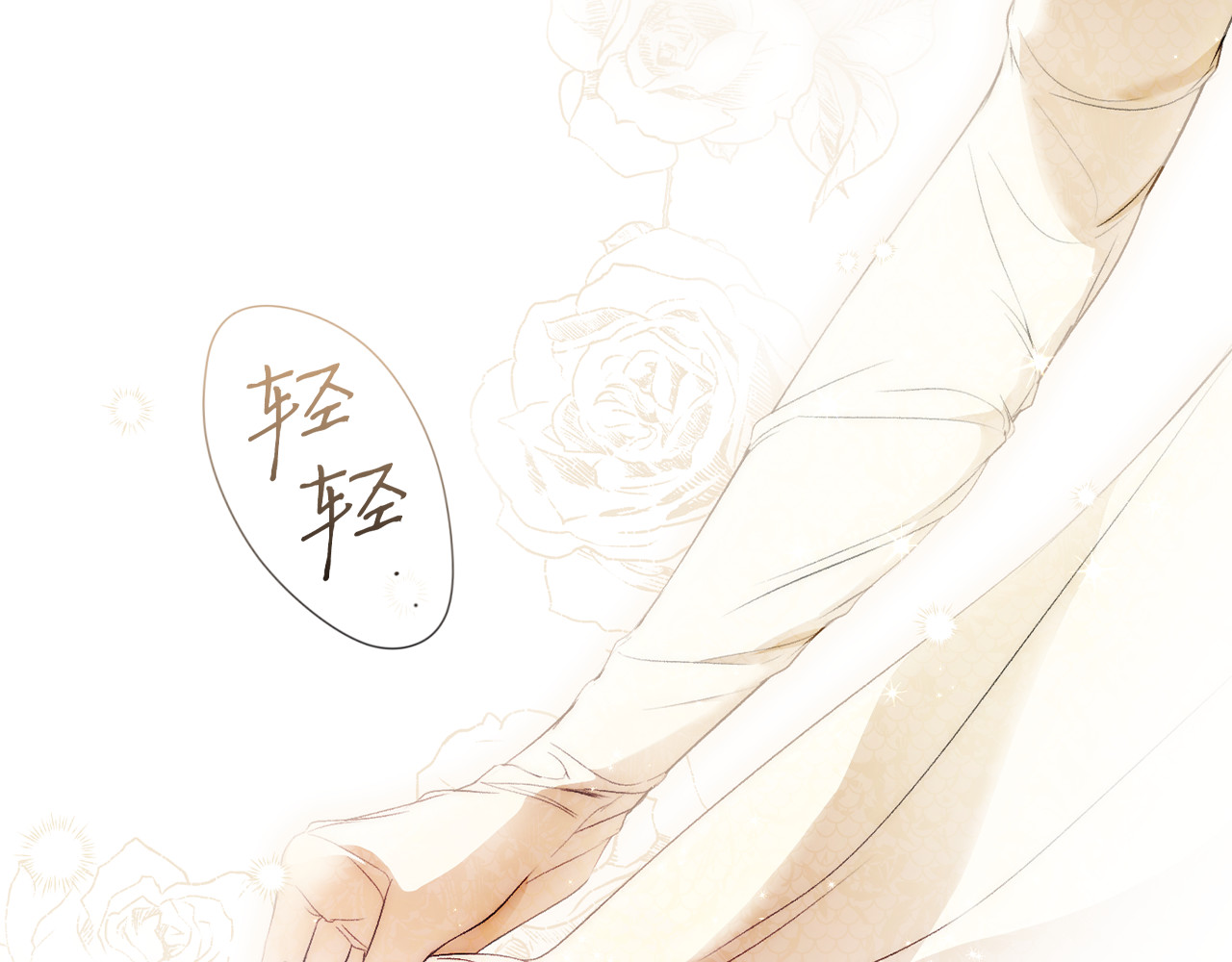 第105话 试探 第 114 页