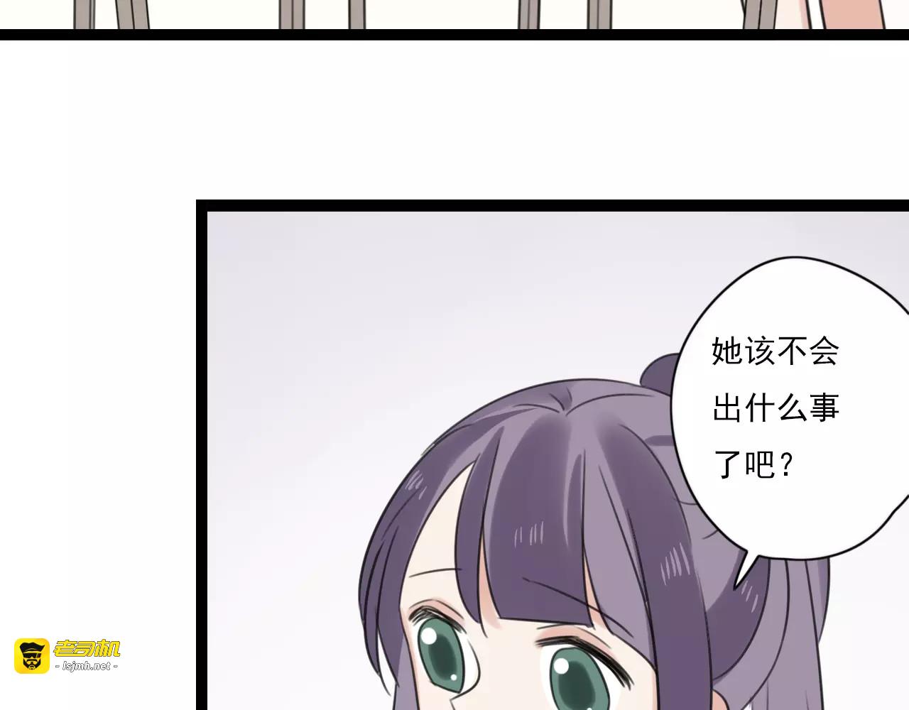 第50话 我会保护你的！ 第 21 页
