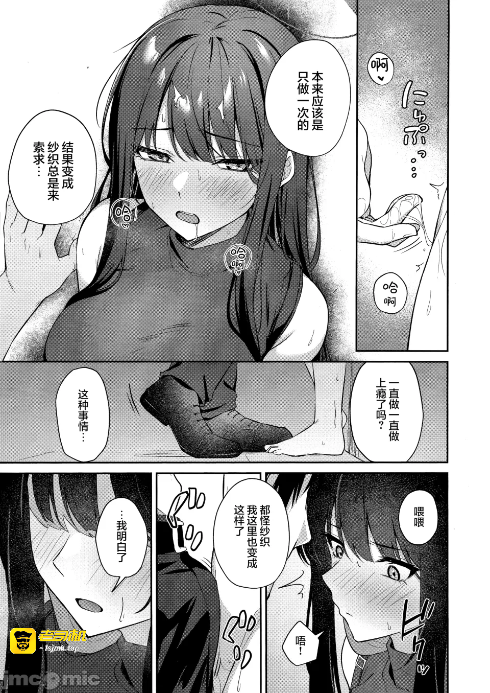 第一话 第 9 页