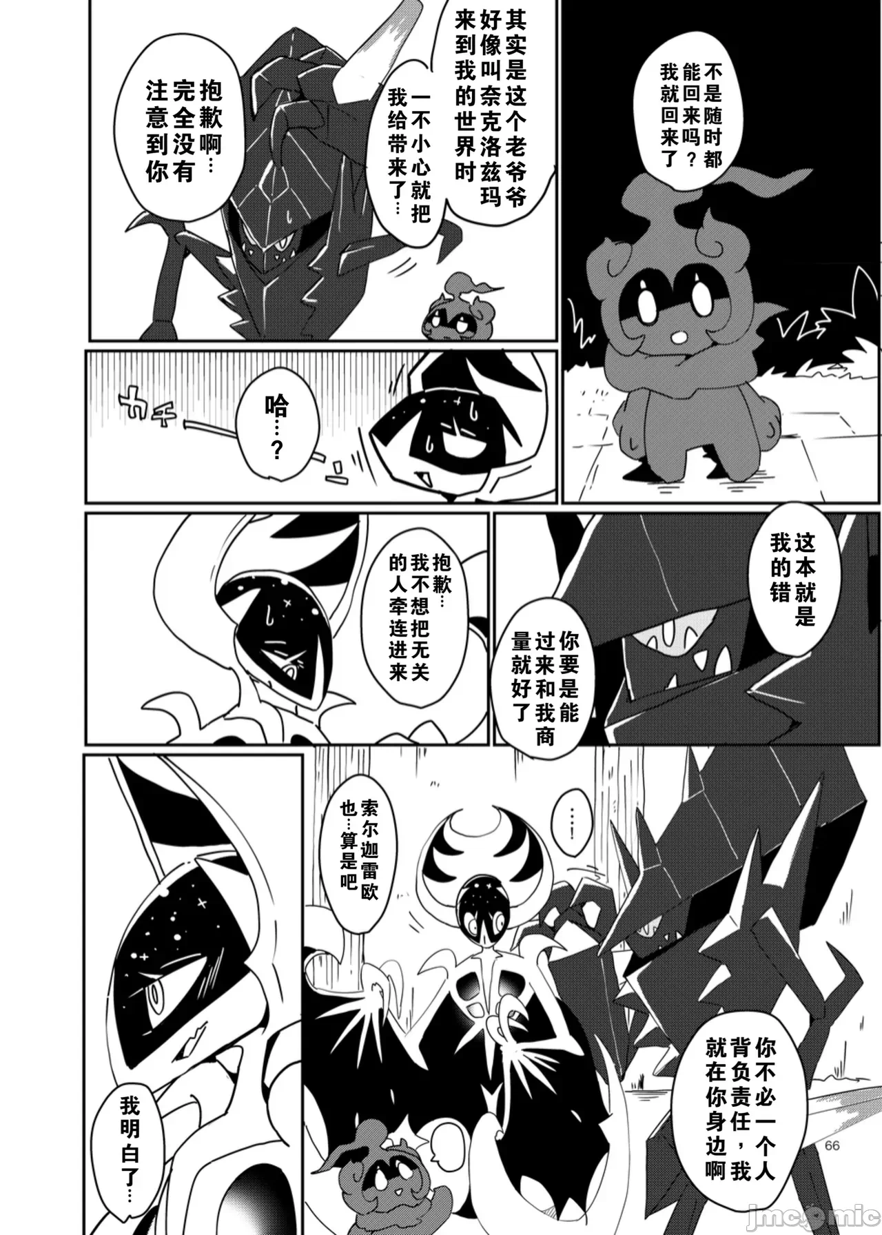 第一话 第 62 页