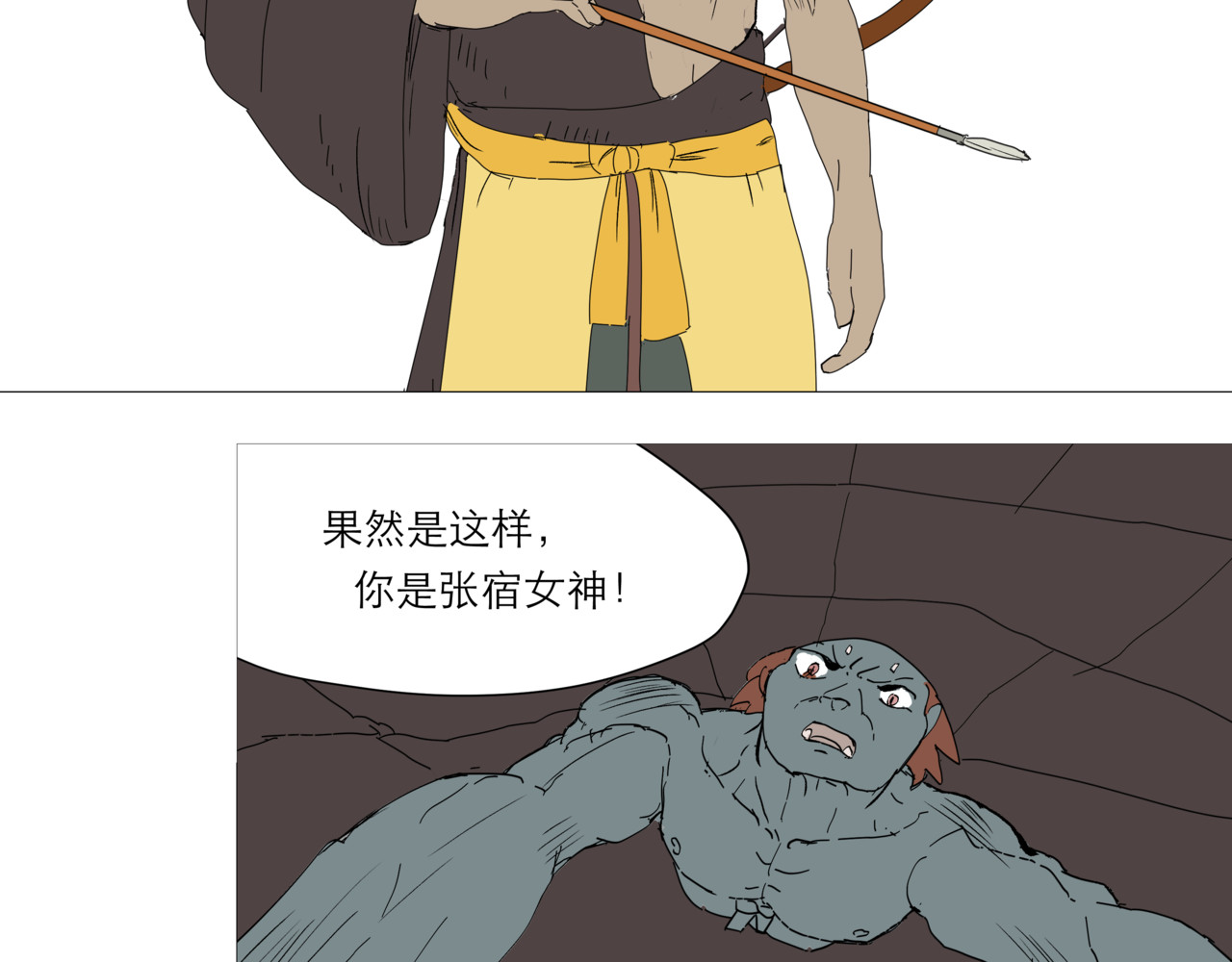 成为星宿典印人 第 32 页