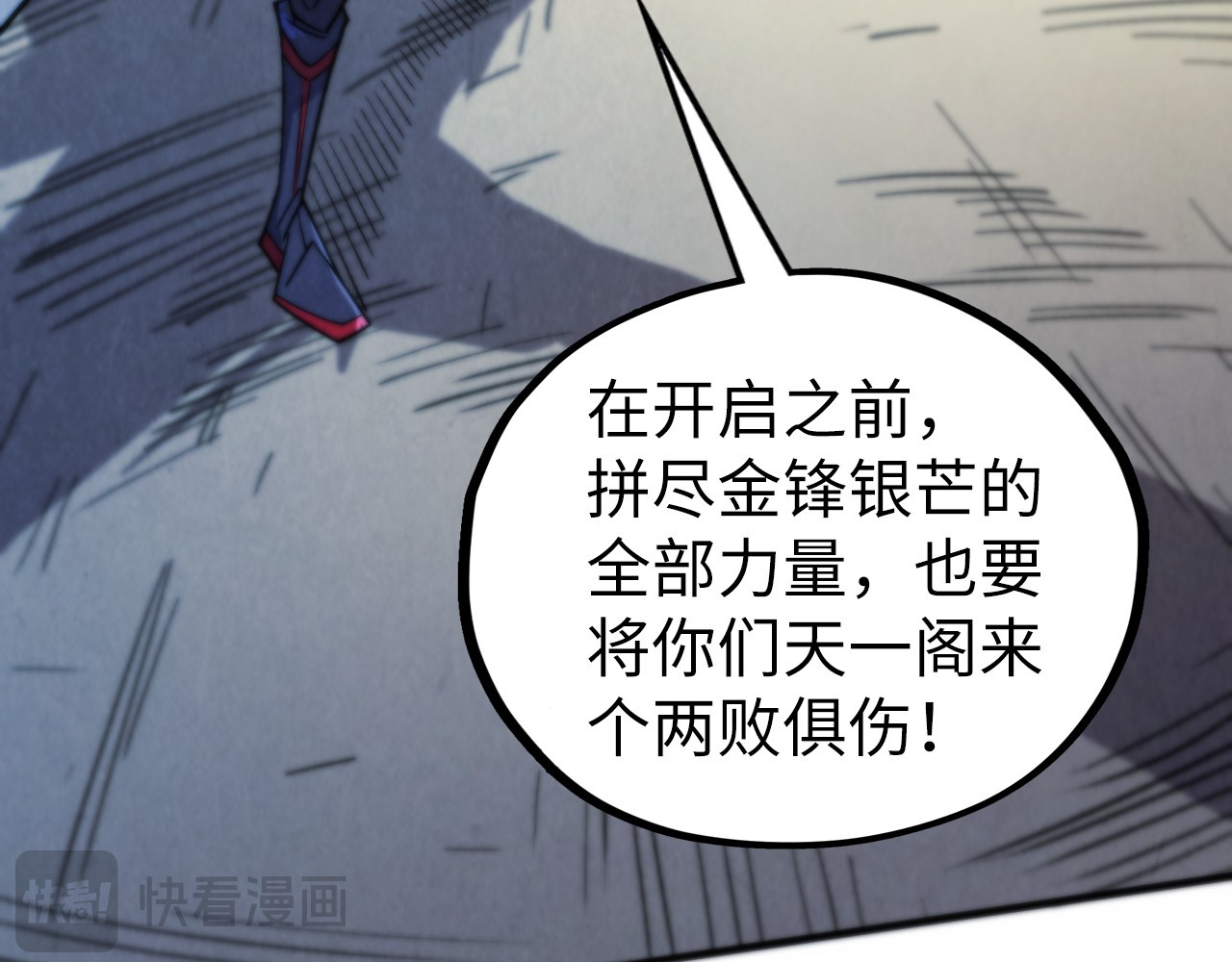 第440话 雷霆手段 第 64 页