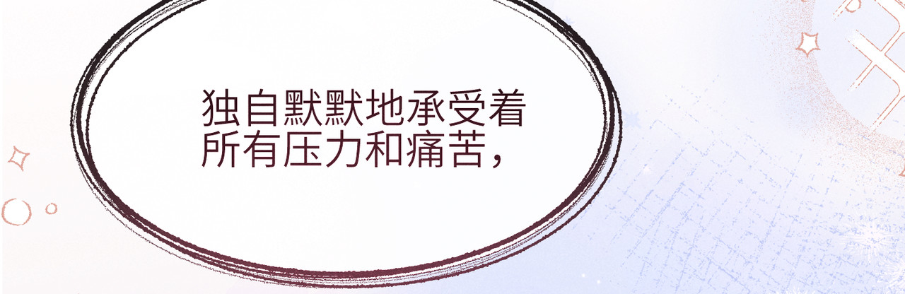 第20话：你究竟是谁？ 第 54 页