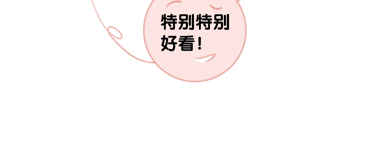 第40话 哄男友三十六计 第 58 页