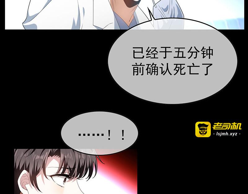 第81话 有我在 第 101 页