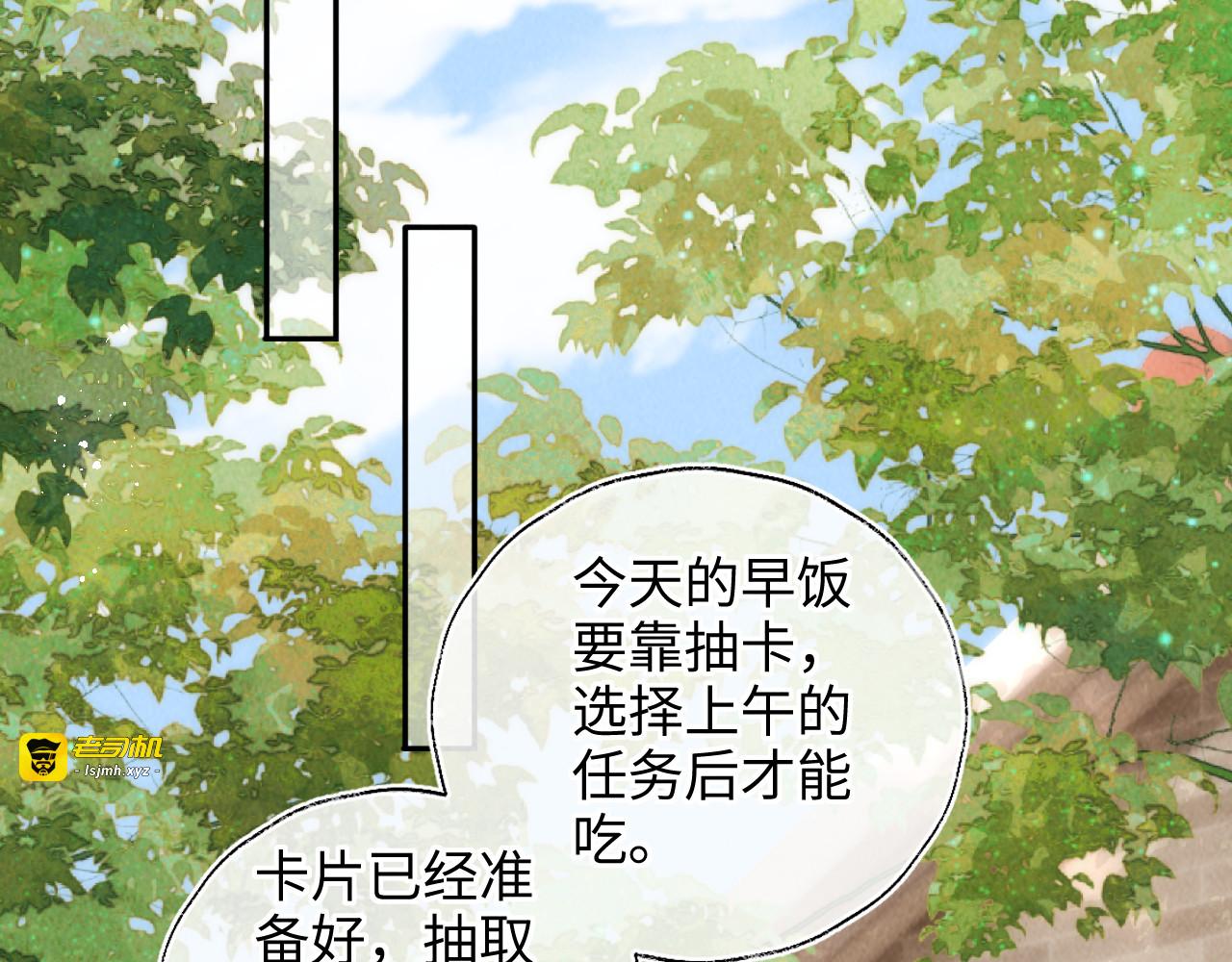 第18话 给母猪接生？ 第 29 页
