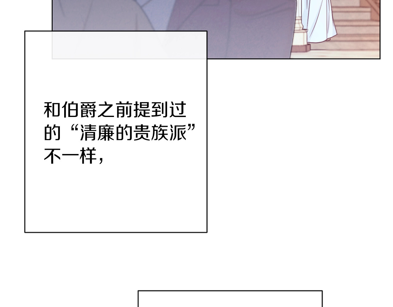 第56话 决定离开 第 170 页