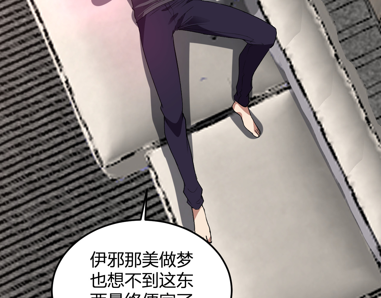 第43话  第四次进化？ 第 98 页
