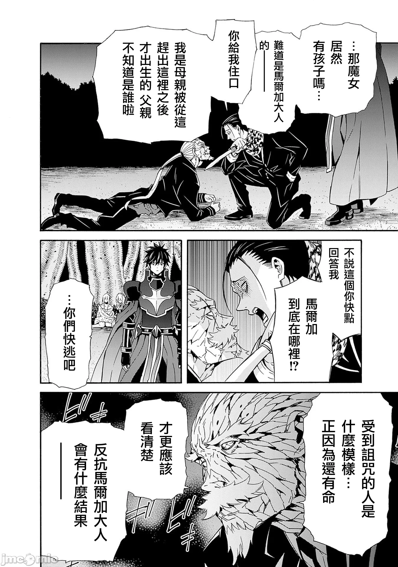 第47话 第 5 页