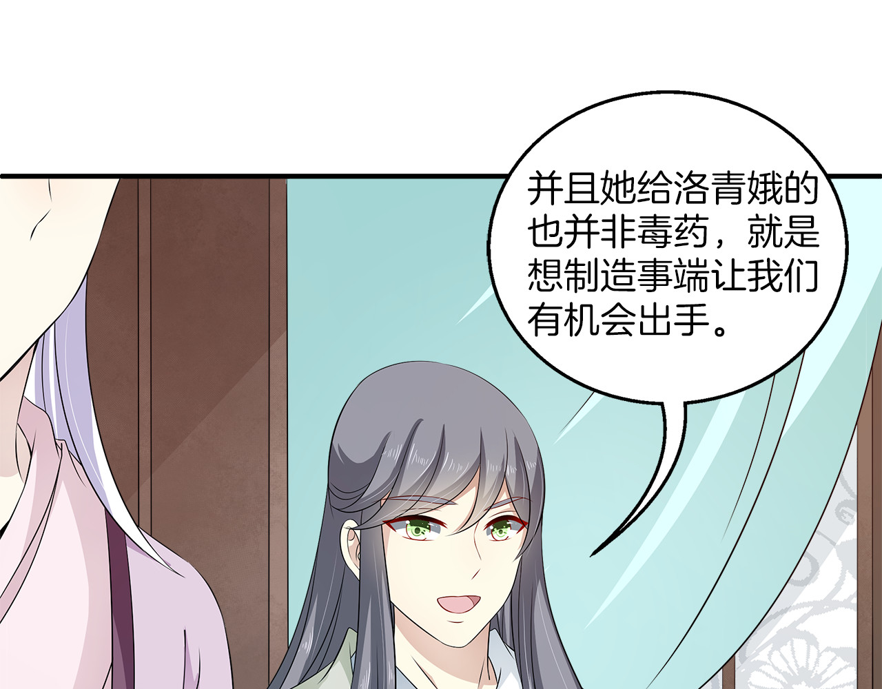 完结篇 海阔天空 第 88 页
