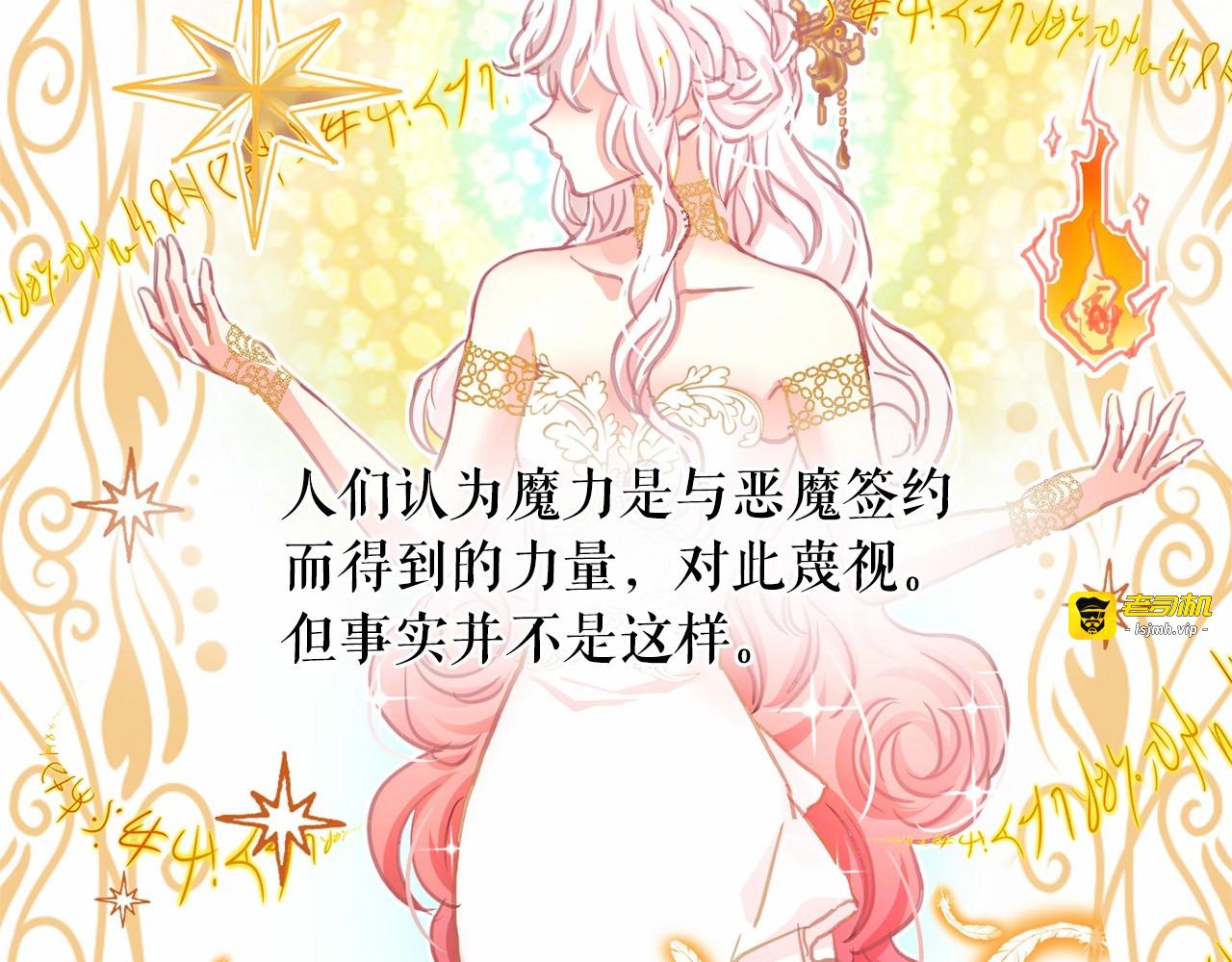 第16话 掌握魔力 第 39 页