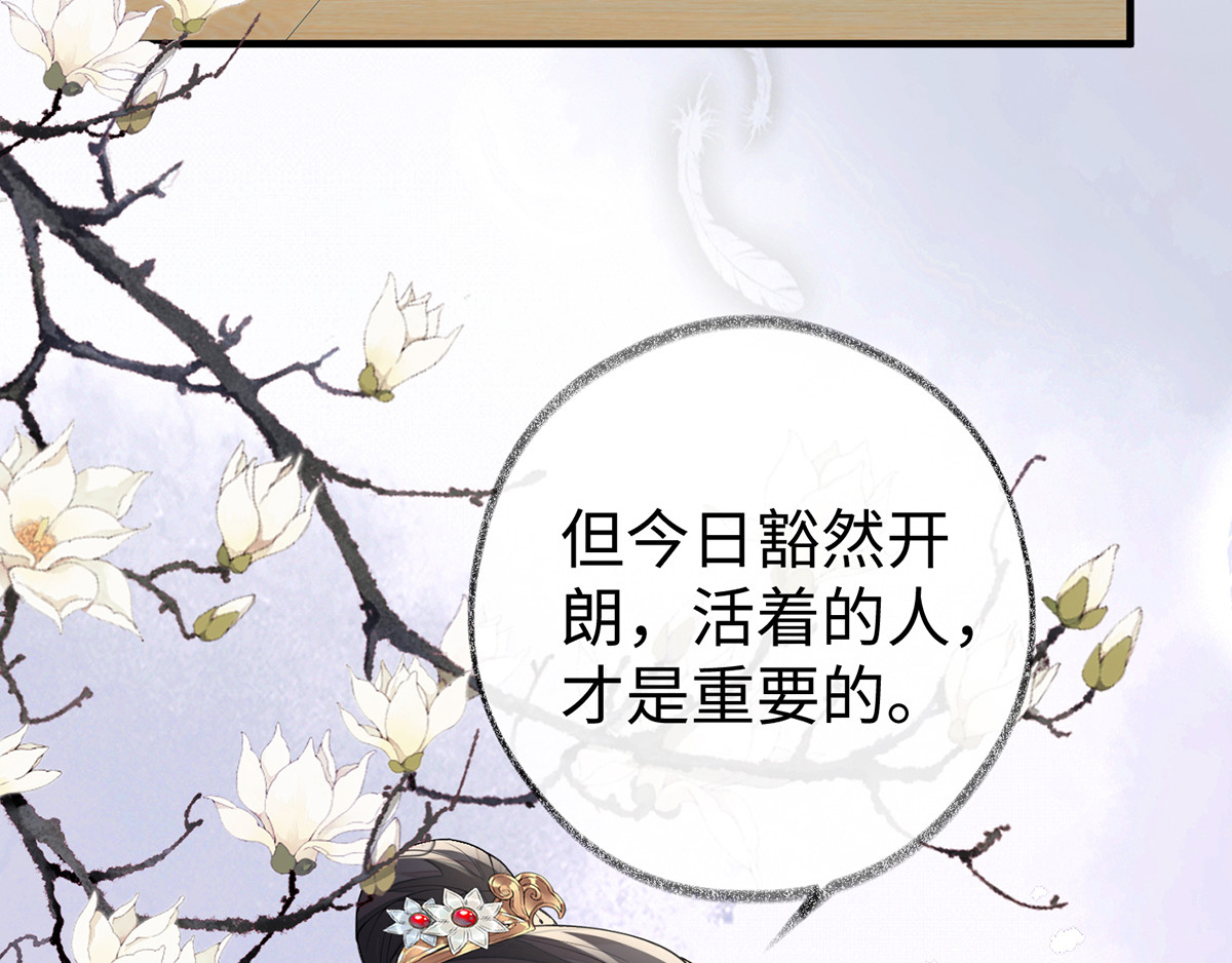 第16话 愿解相思苦 第 80 页