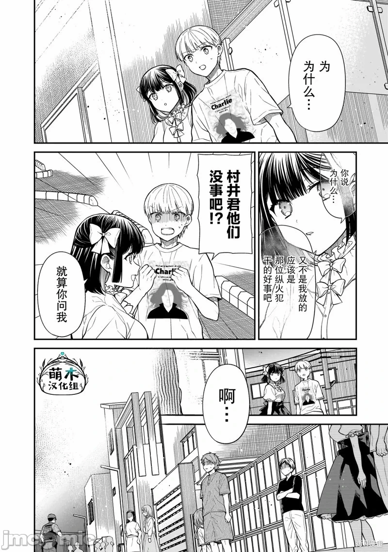 第5话 第 15 页