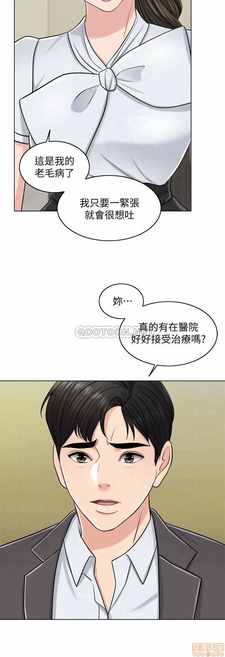 第24话 第 6 页