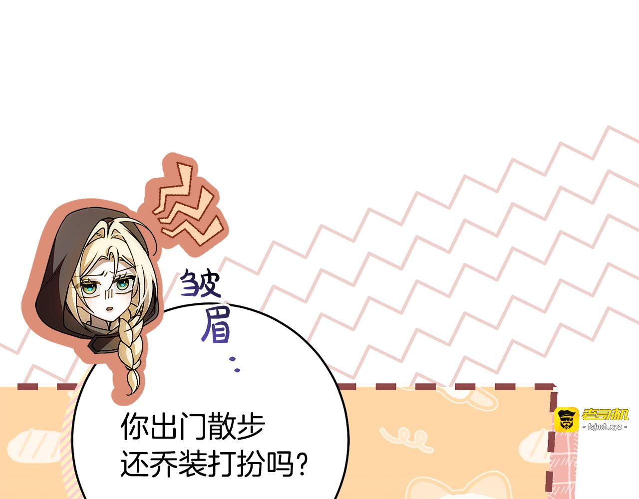 第29话 避开视线 第 11 页
