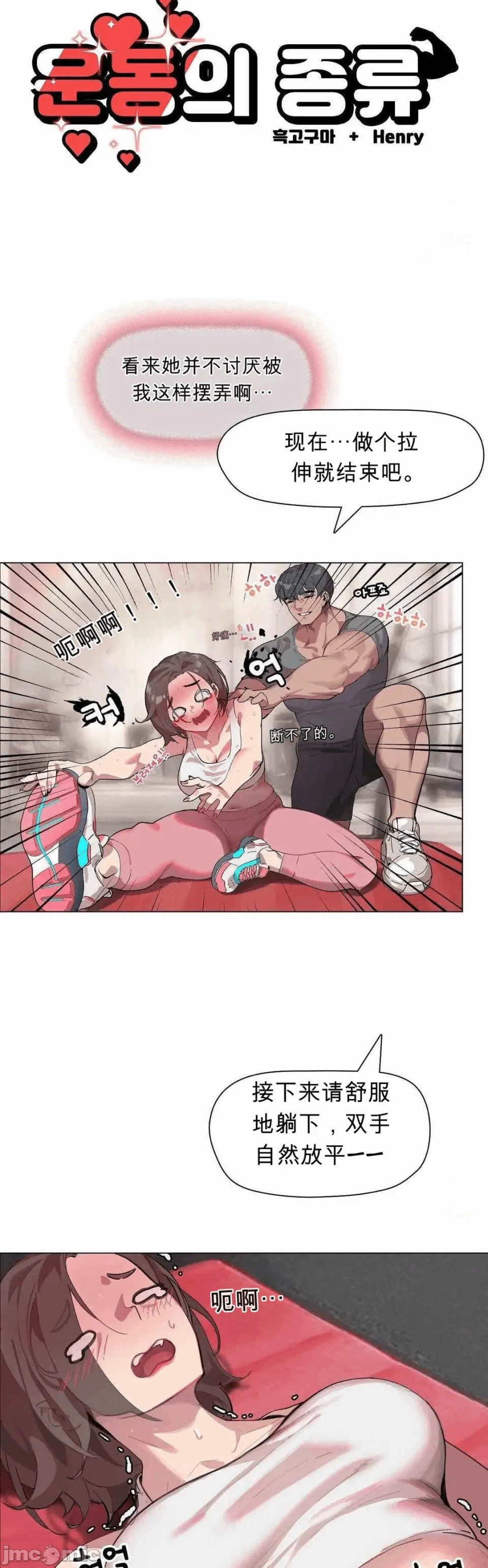 第3话 第 4 页