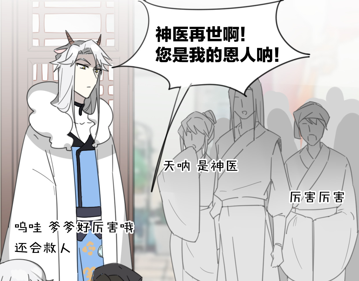 第53话 男人间的攀比 第 86 页