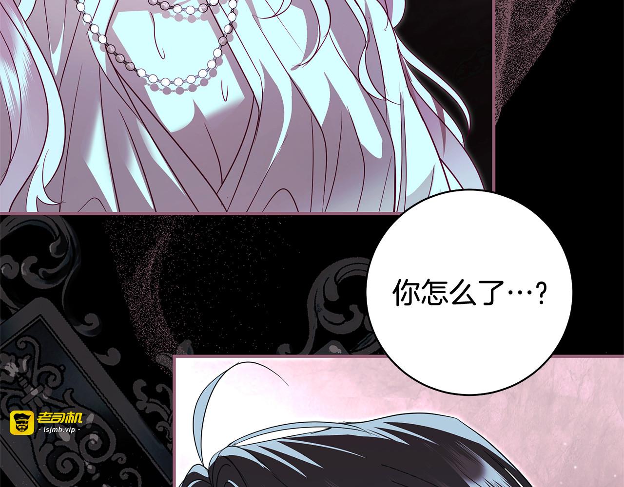 第25话 重回十八岁 第 3 页