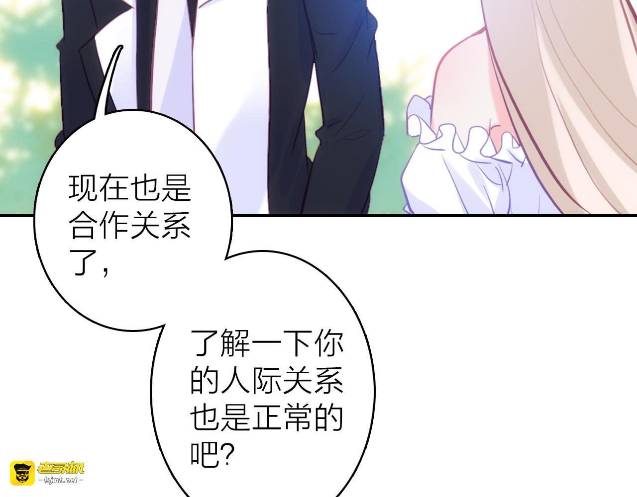 第7话 女装大佬？ 第 53 页