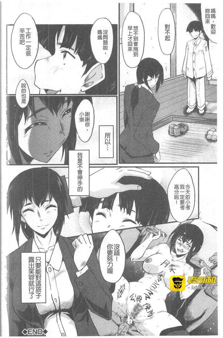 我的女友被可恶小鬼给寝取夺爱的事 第1话 - 193