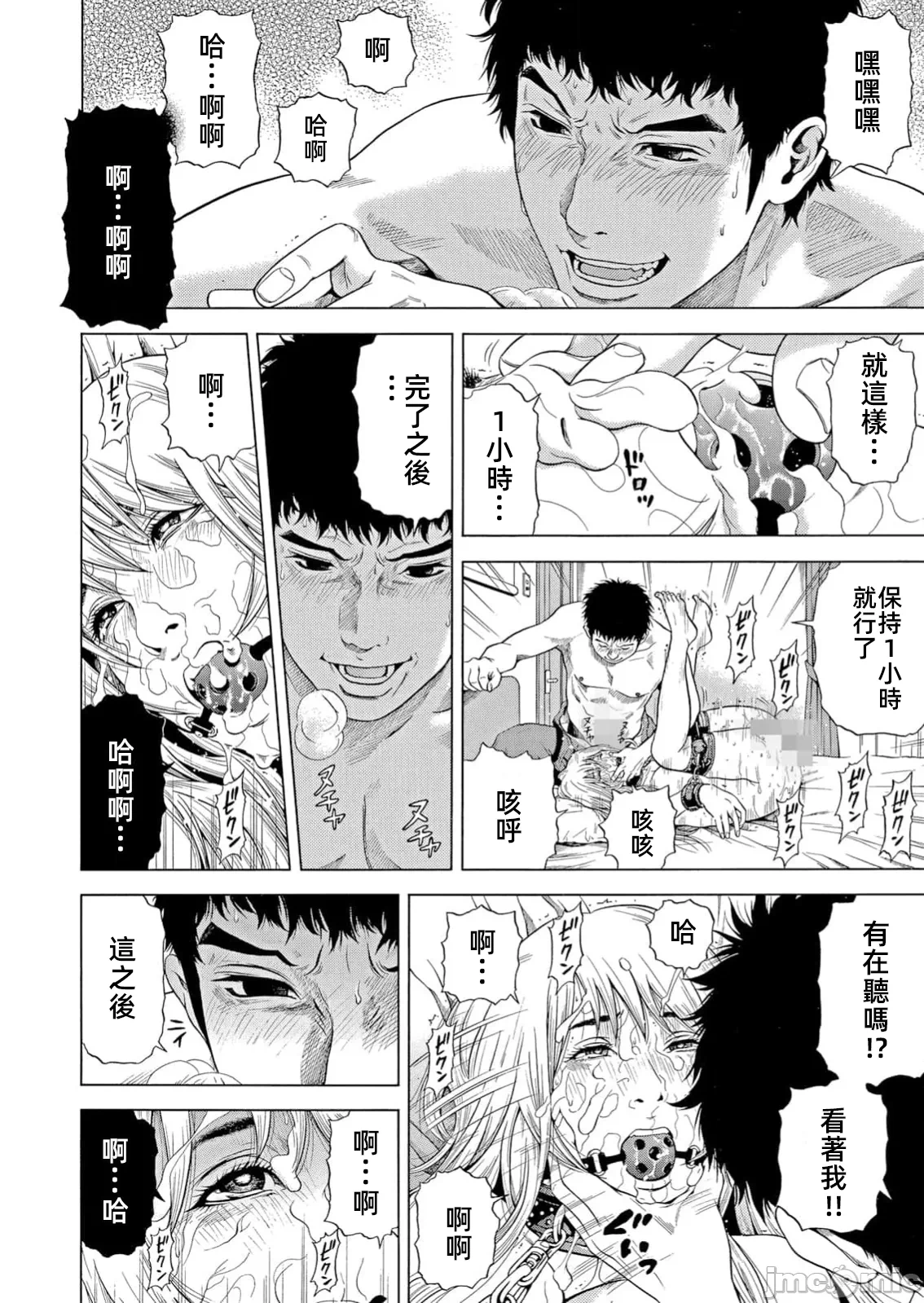 在妻子堕落的偏好快感结束时… [结城稜] ネトラレル。～妻が堕ちゆく偏爱快楽の果てに… 第37话 - 24