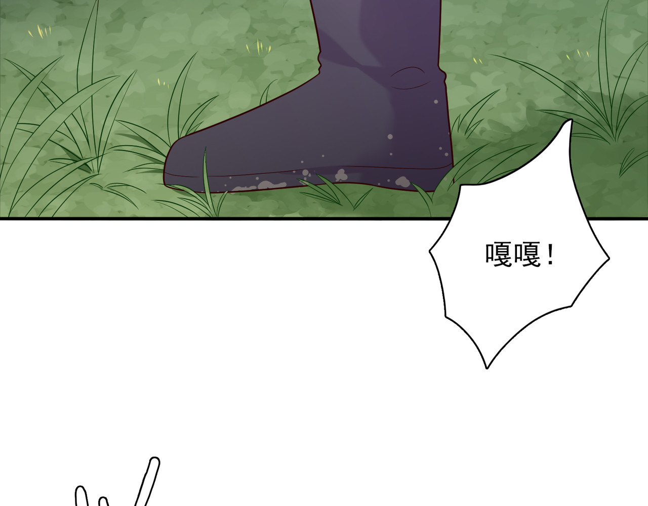第57话 偷猎者？！ 第 6 页